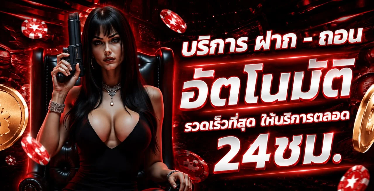 TMH168 สมัครสมาชิกฟรี รับโบนัสต้อนรับ ฝากถอนออโต้